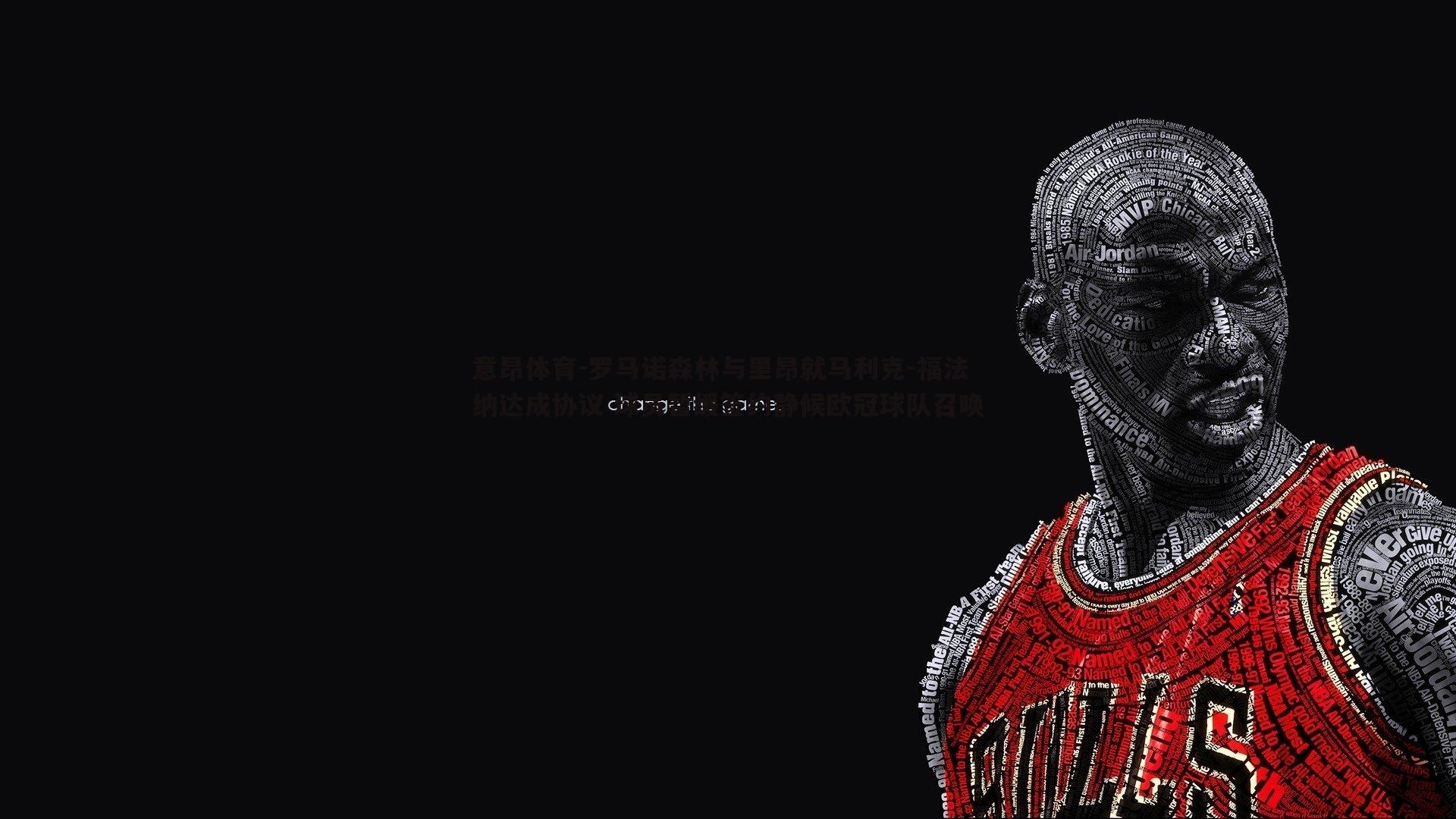 罗马诺森林与里昂就马利克-福法纳达成协议 球员暂缓签约静候欧冠球队召唤